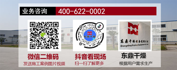 煤灰烘干機(jī)業(yè)務(wù)咨詢(xún)